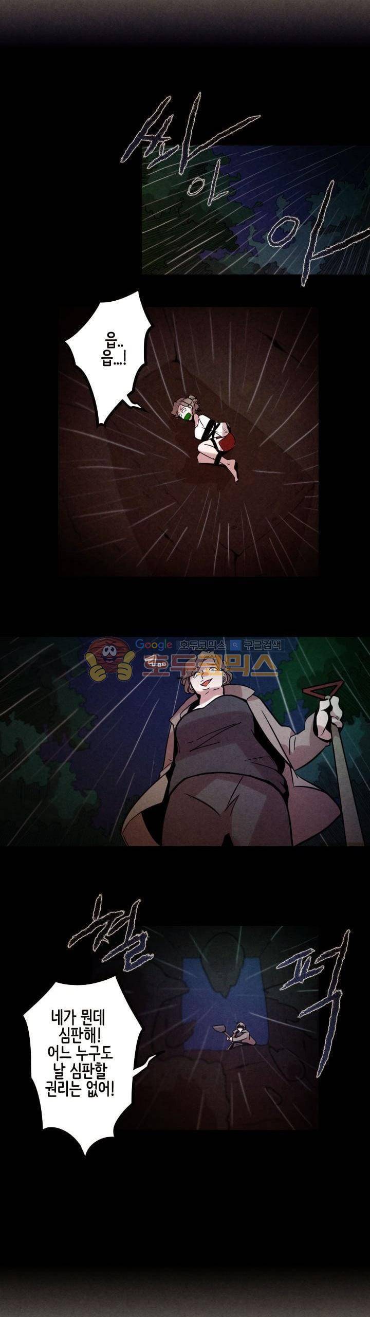 기적의 앱스토어 44화 13