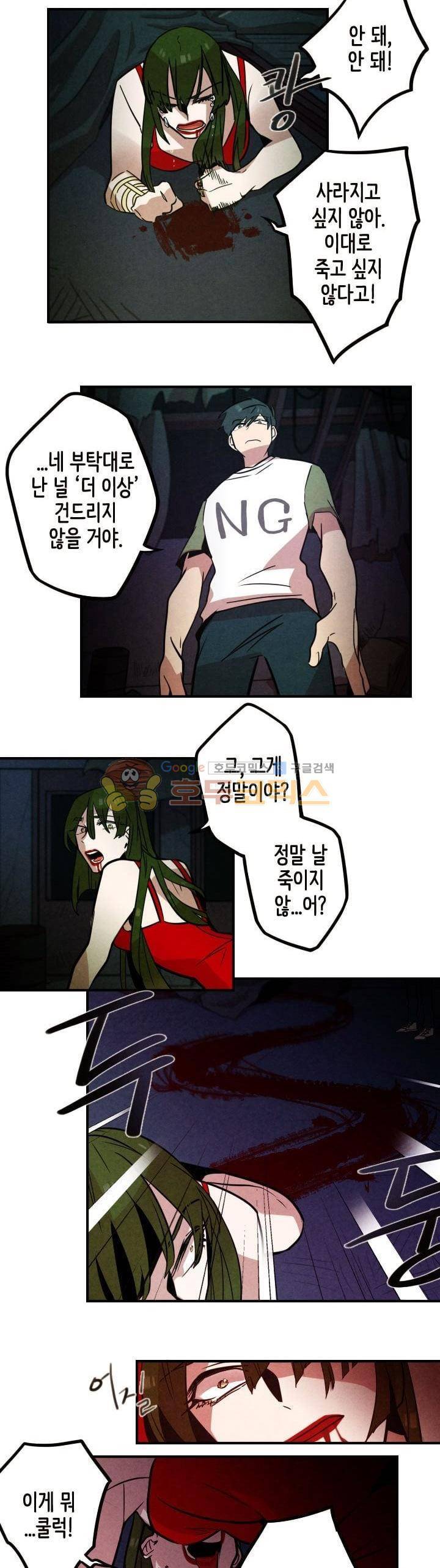 기적의 앱스토어 44화 15