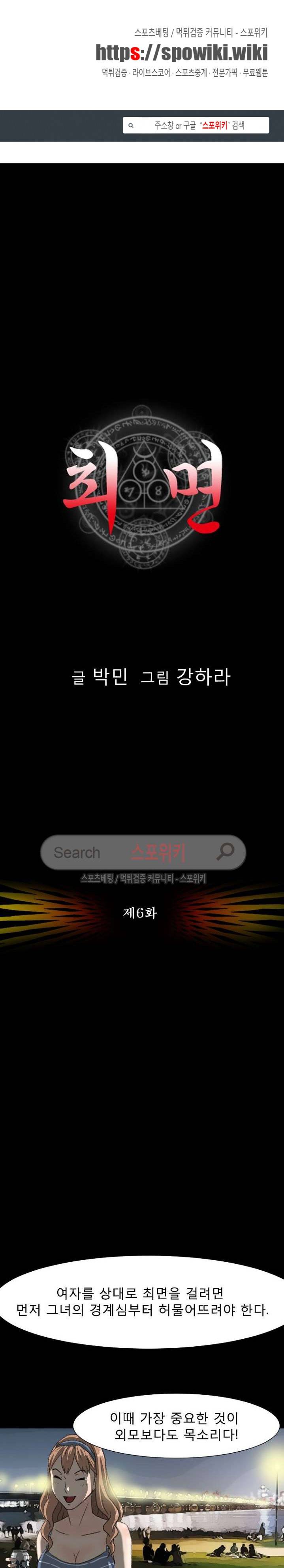 최면 6화 1