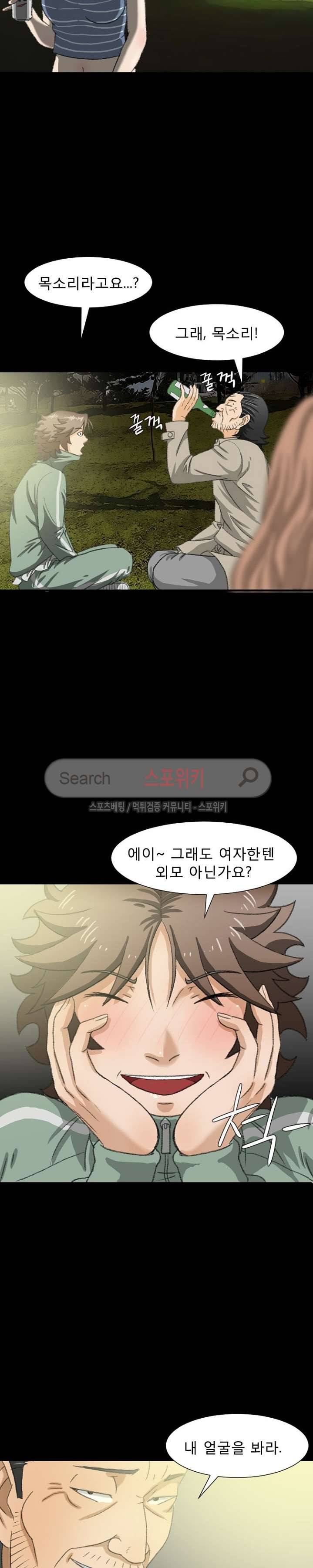 최면 6화 2