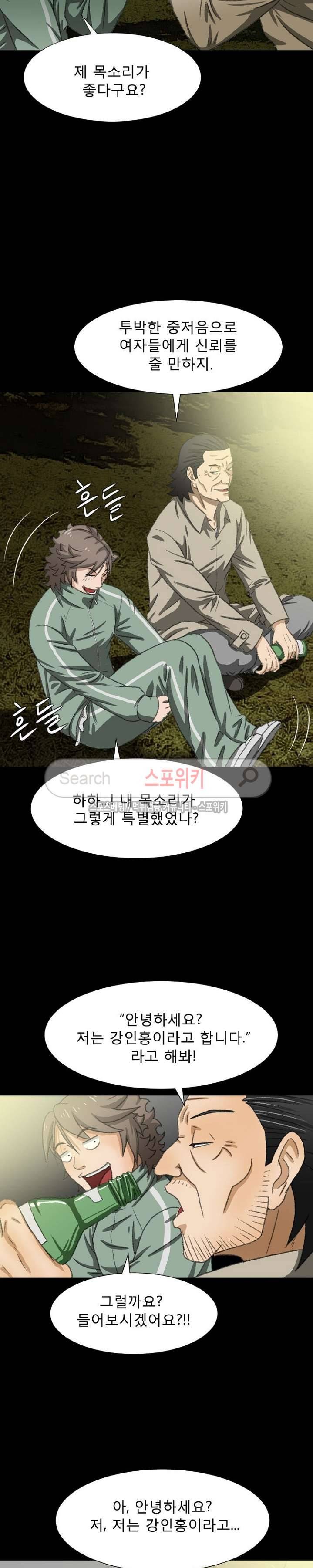 최면 6화 5