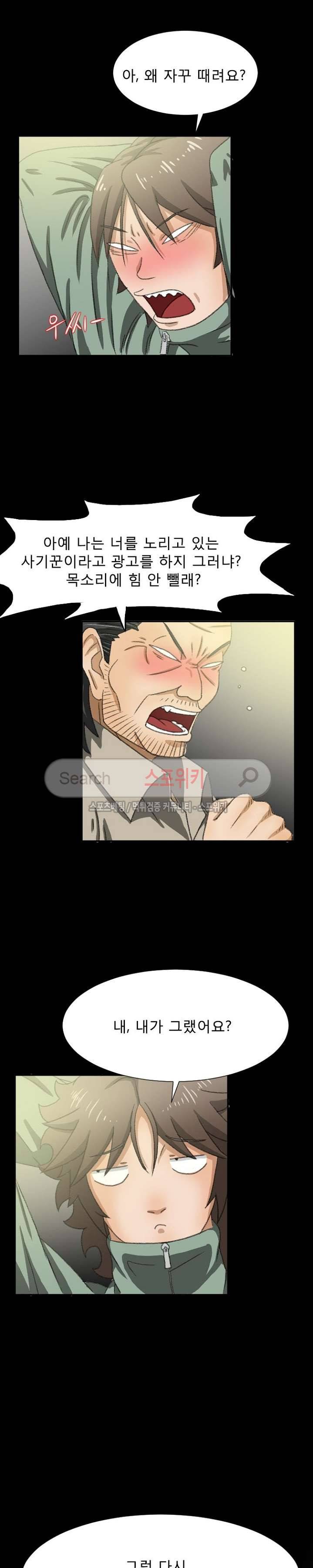 최면 6화 7