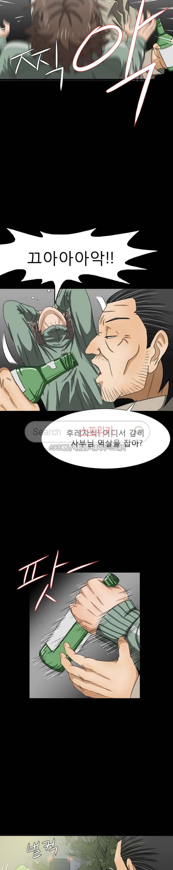 최면 6화 10