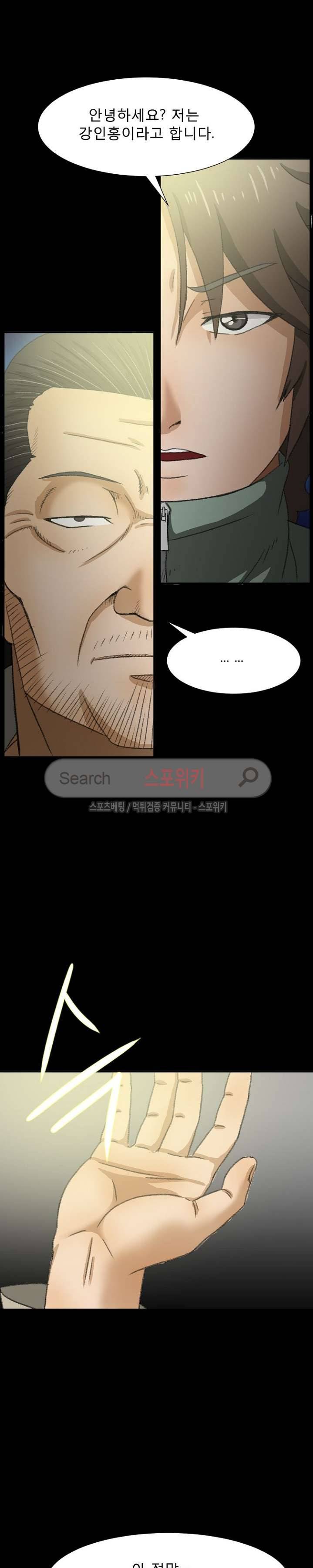 최면 6화 12