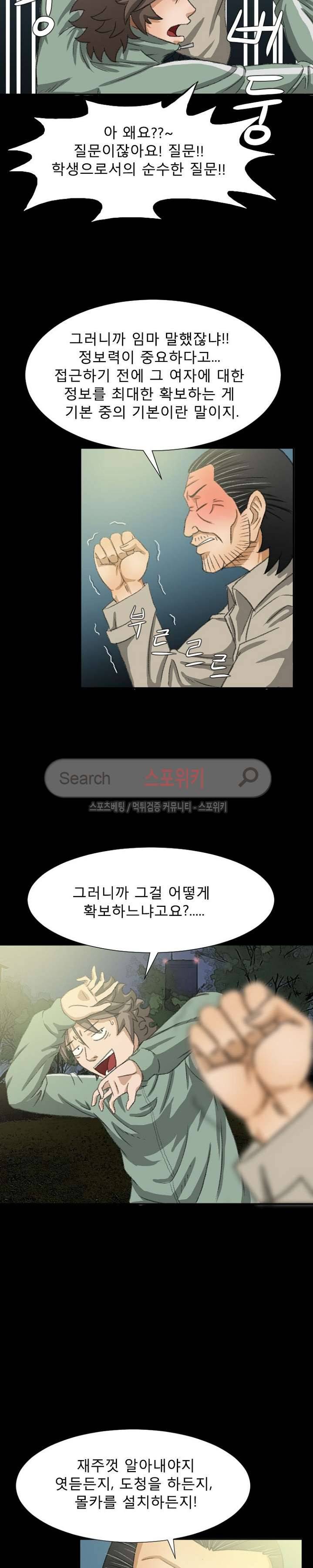 최면 6화 15