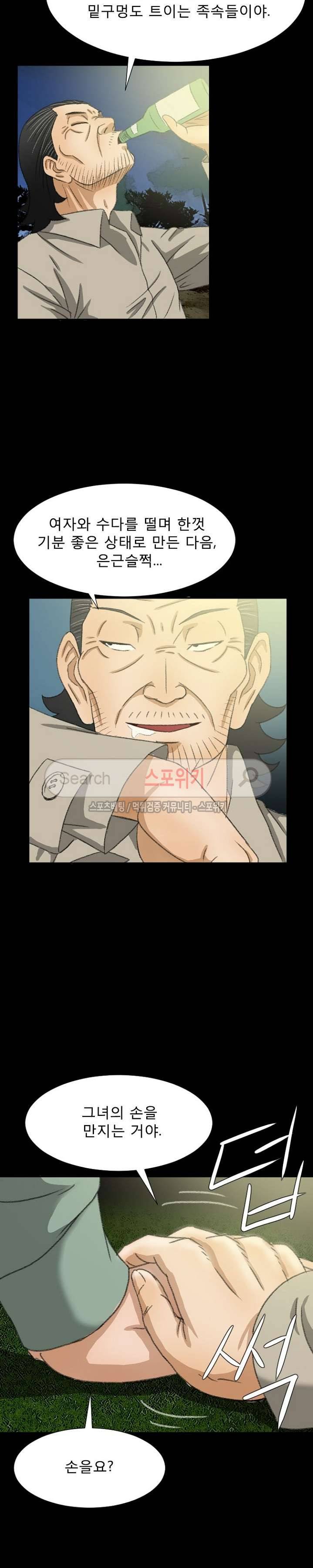 최면 6화 17
