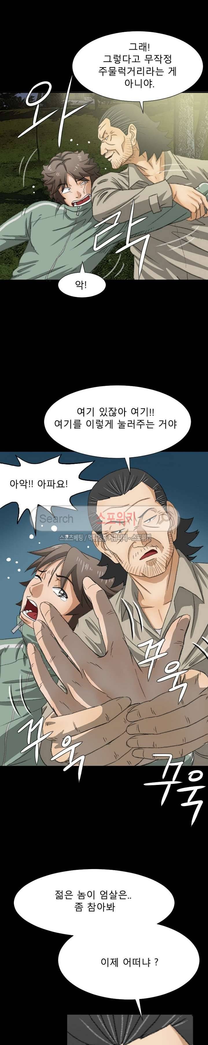 최면 6화 18