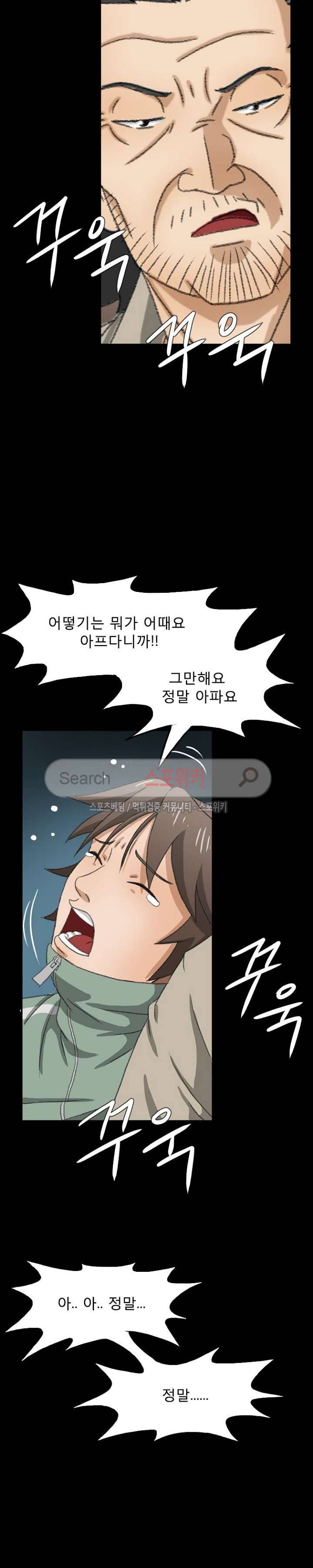 최면 6화 19