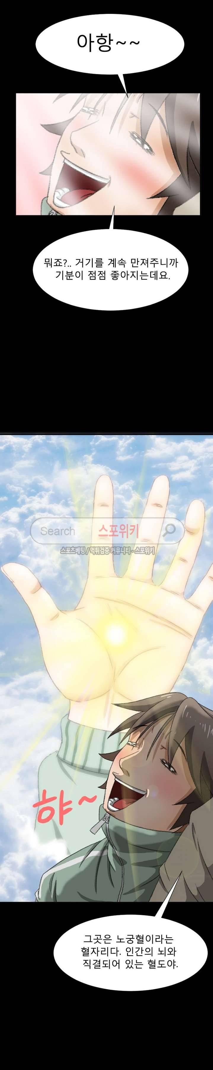최면 6화 20