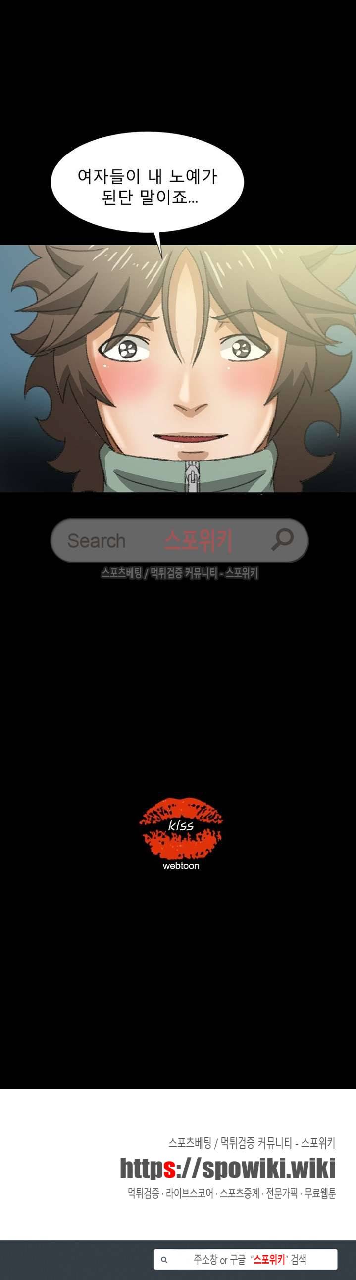 최면 6화 26