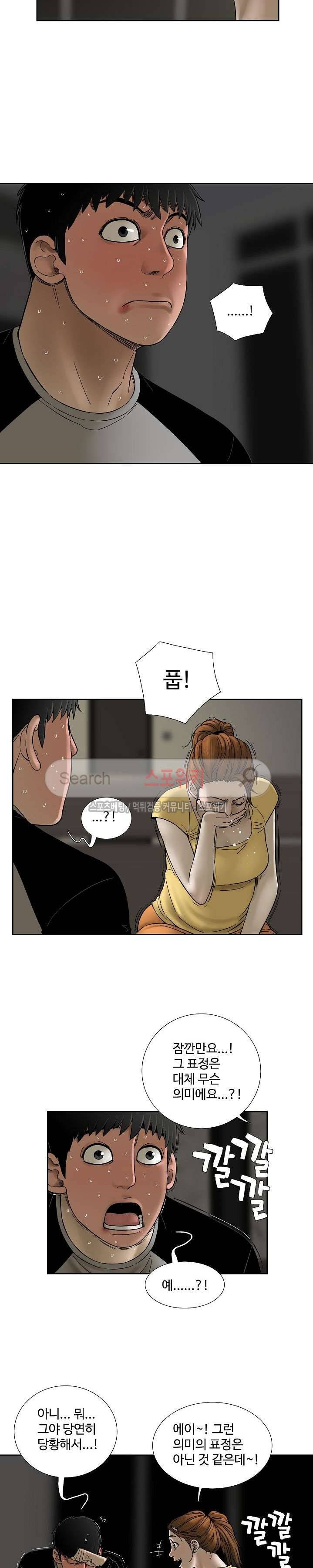 인더룸 18화 2