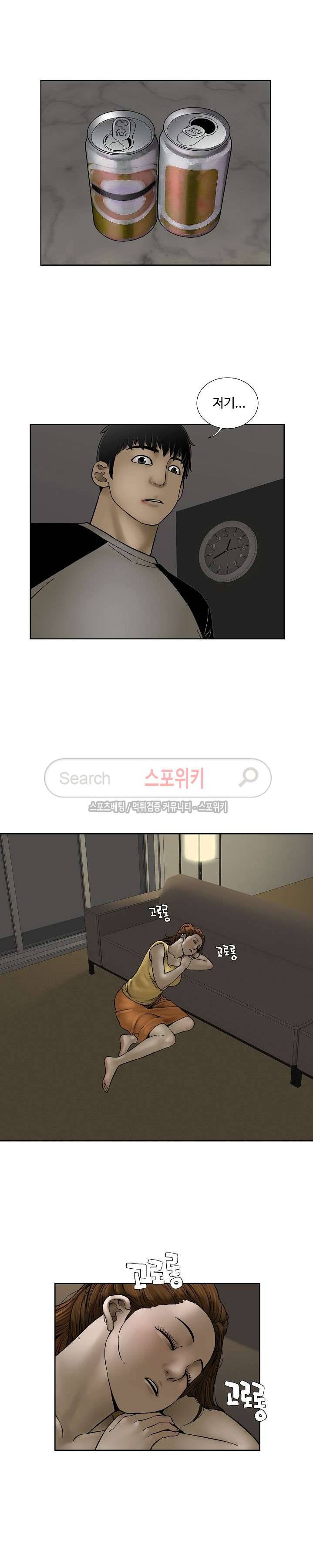 인더룸 18화 4