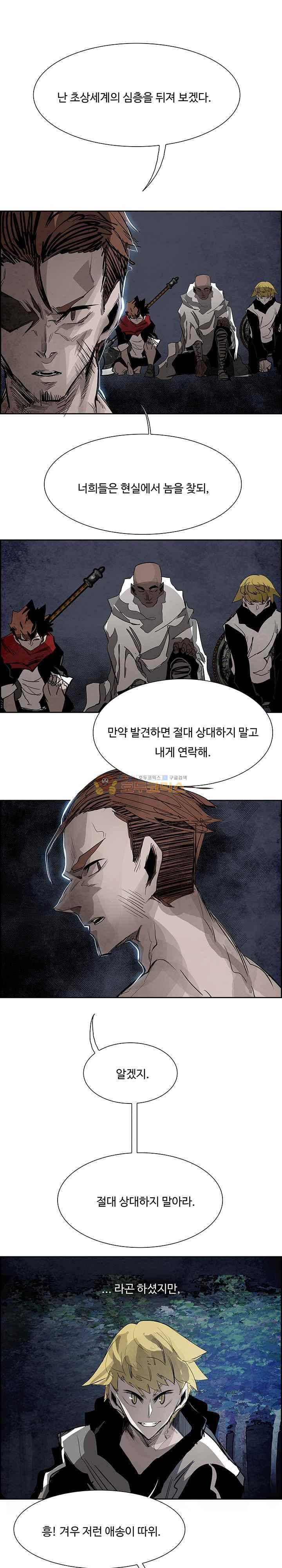 워블 90화 1