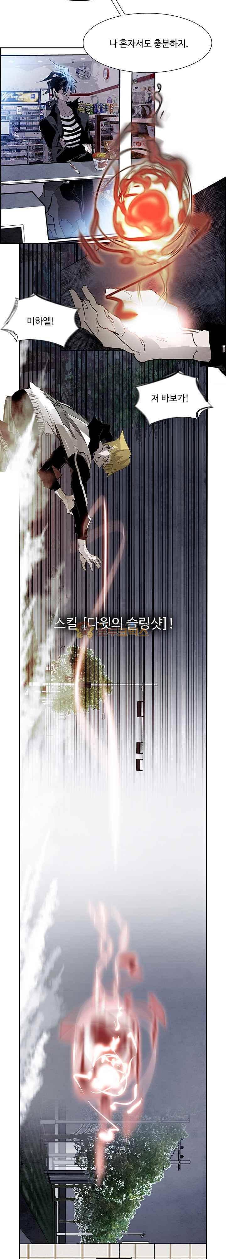 워블 90화 2