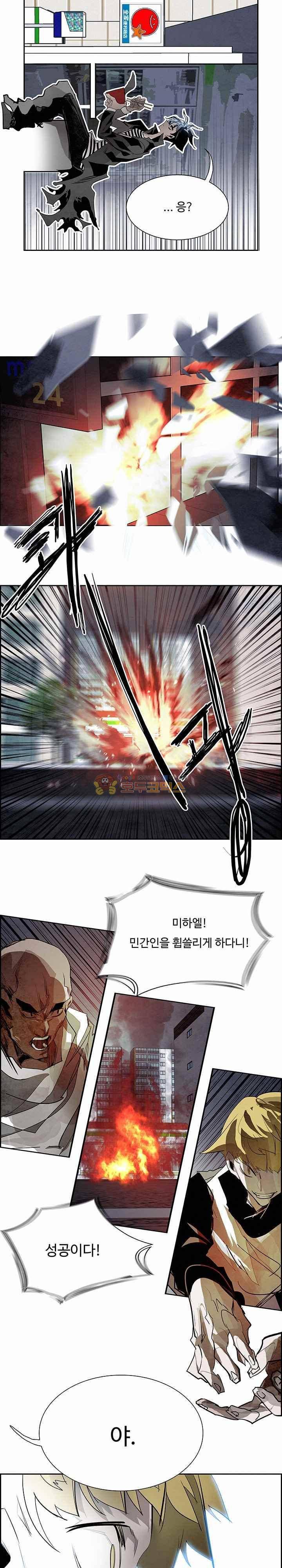 워블 90화 3