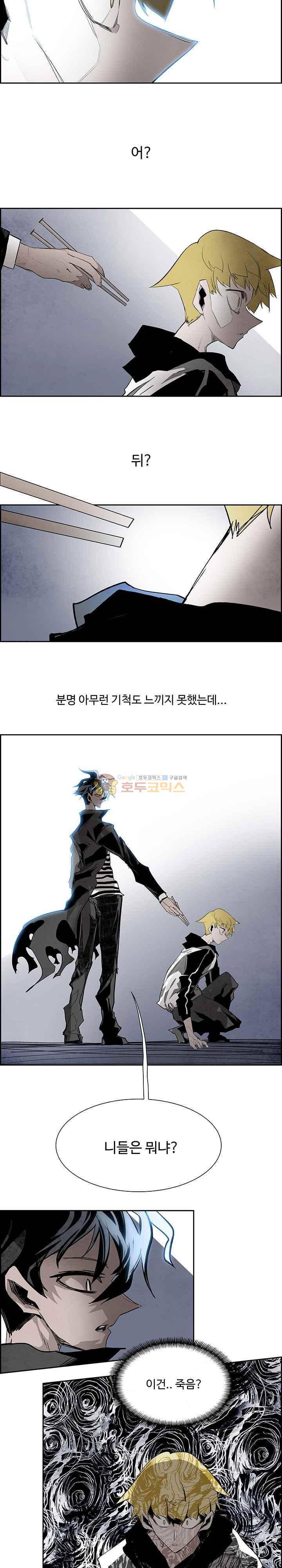 워블 90화 4