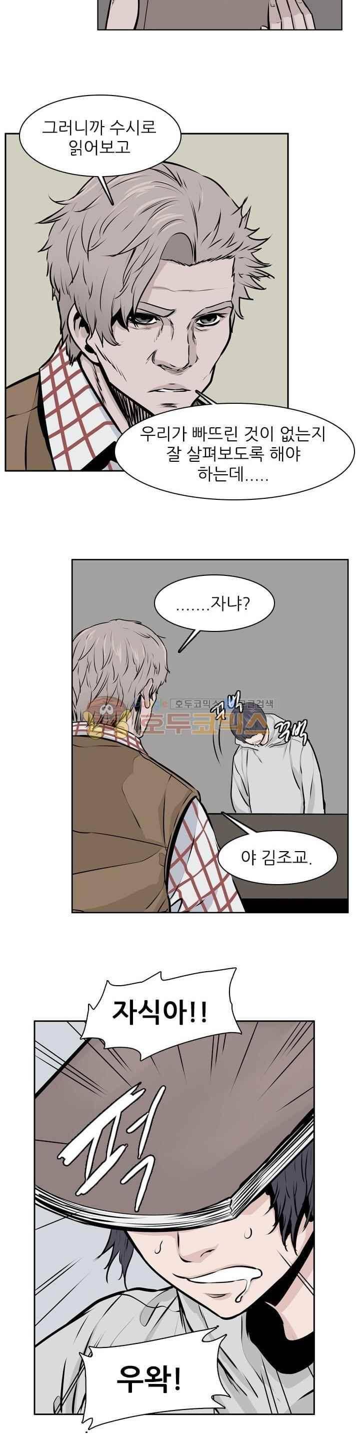 언데드킹 234화 4