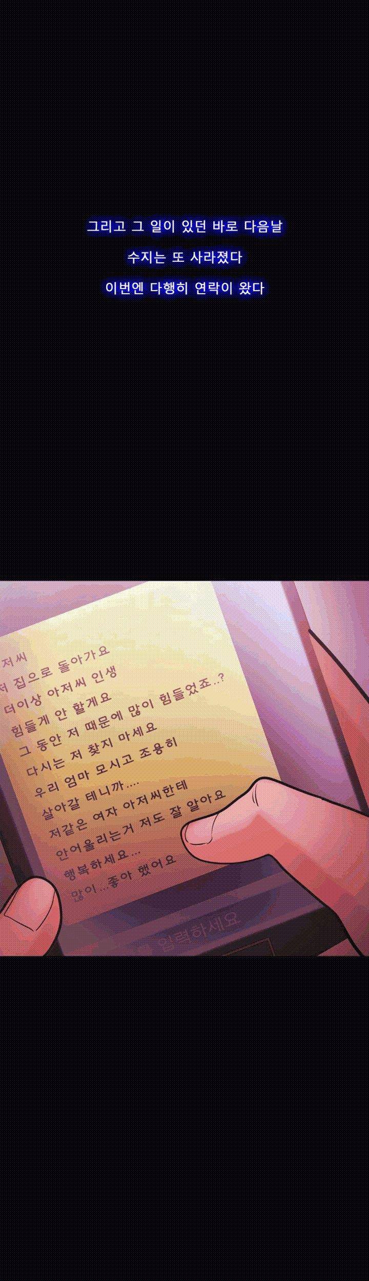 루저 74화 5