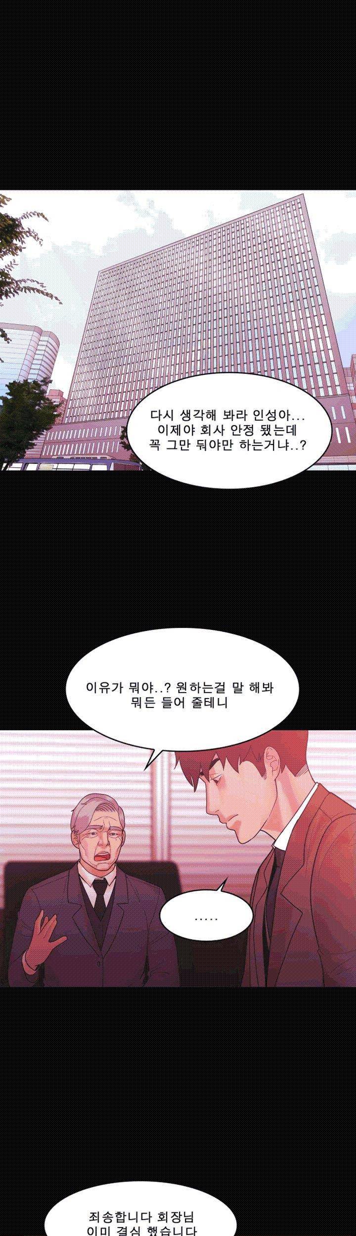 루저 74화 7