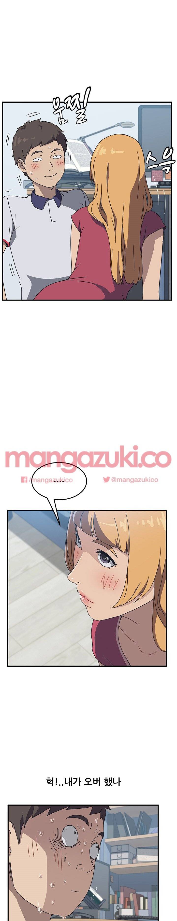 옆방의 주라 5화 1