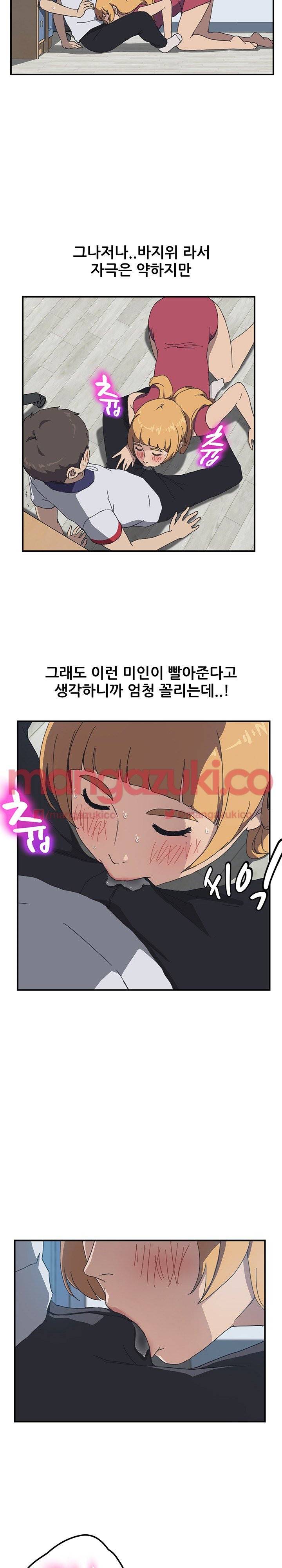 옆방의 주라 5화 5