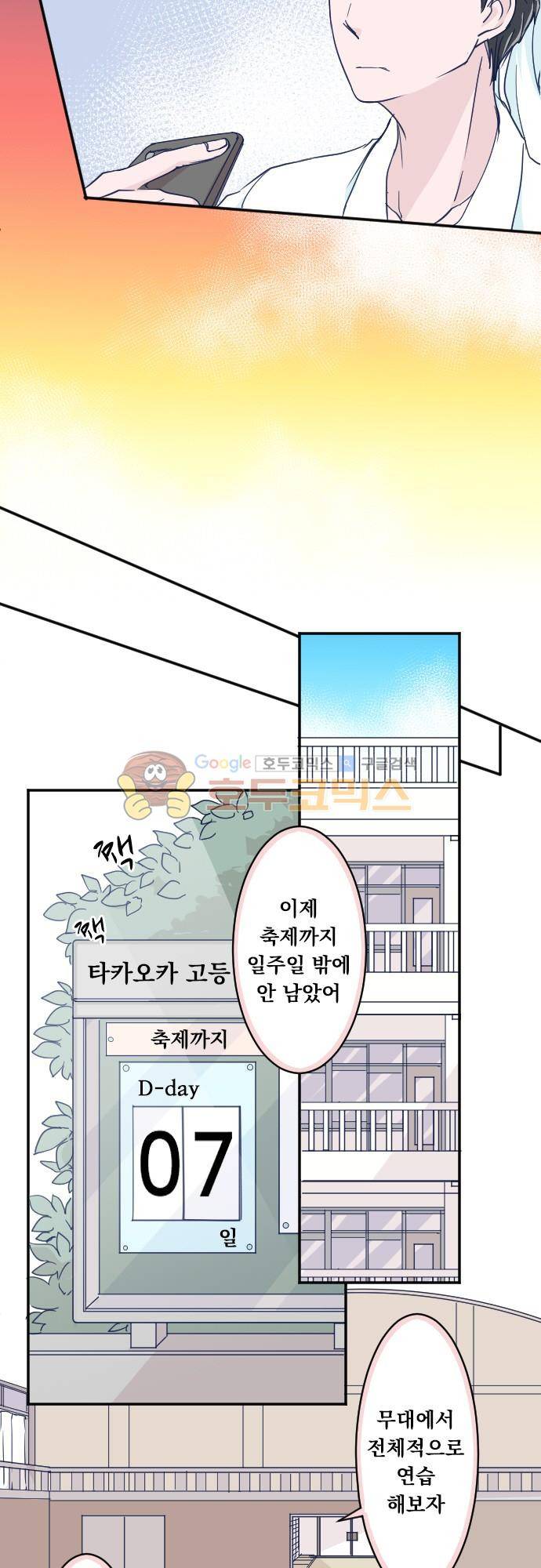 나의 멘탈은 한계입니다 96화 - 공주님은 심심해 3