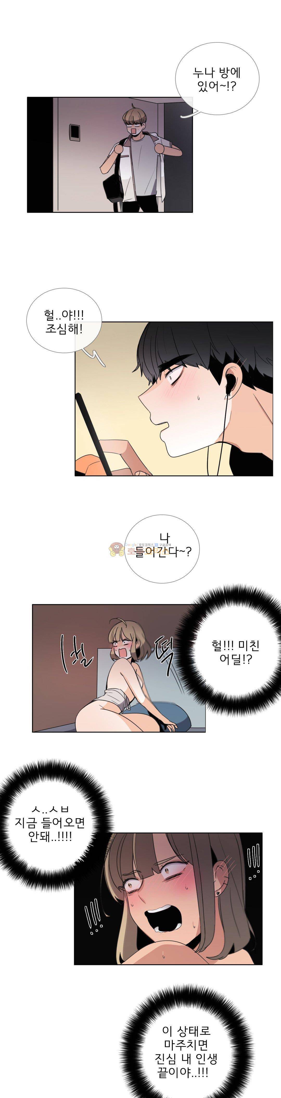 톡투미 95화 - 이상하다.. 1