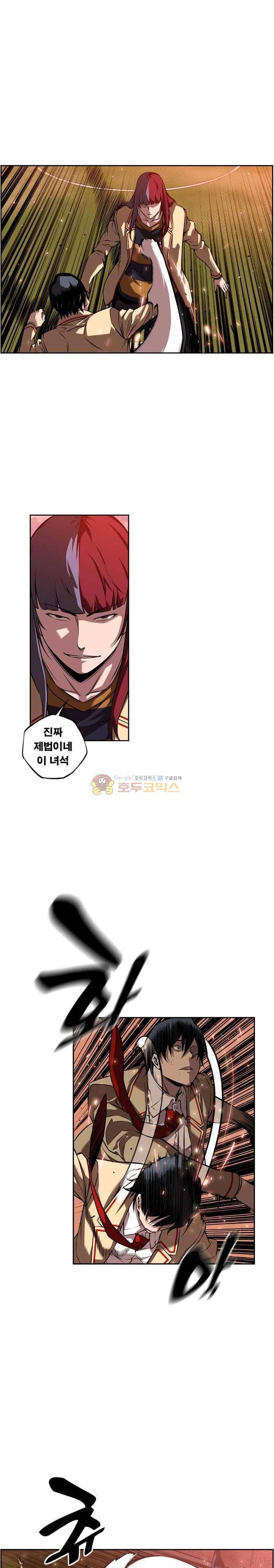 소년의 신성 시즌2 81화 1