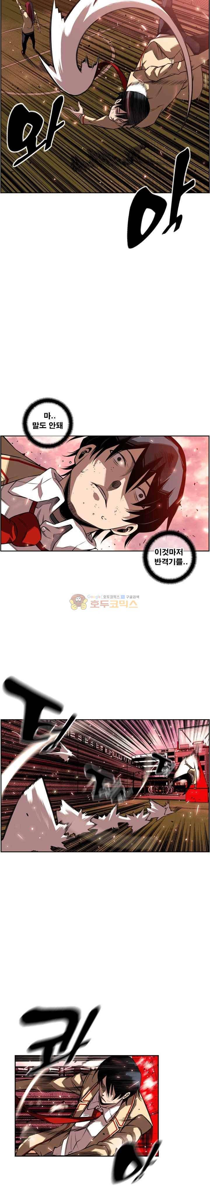 소년의 신성 시즌2 81화 2