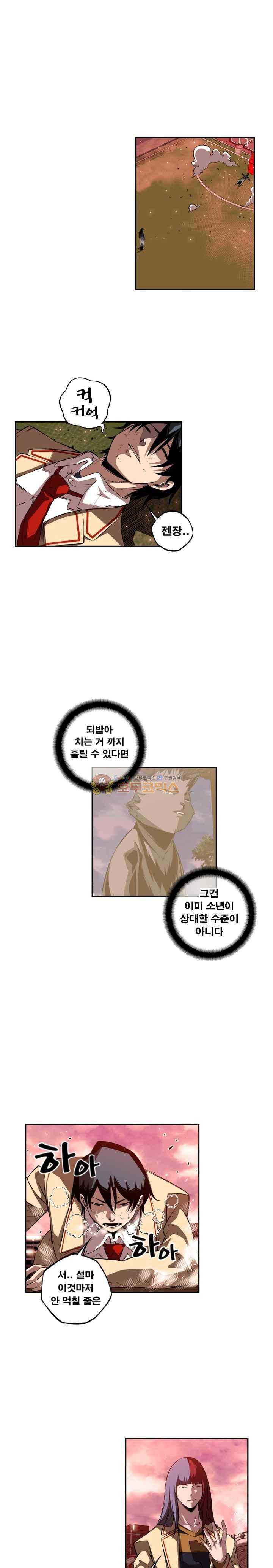 소년의 신성 시즌2 81화 3