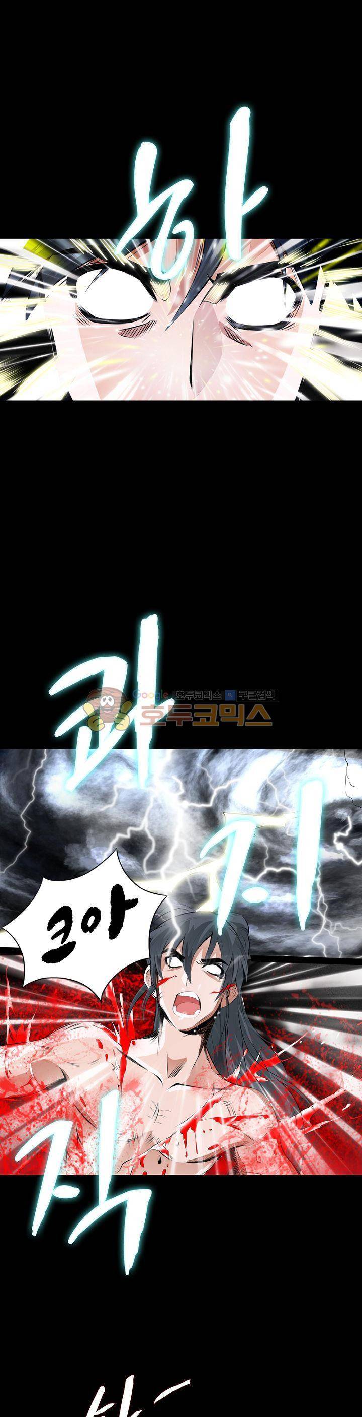 황자의 게임:천룡전설 17화 1