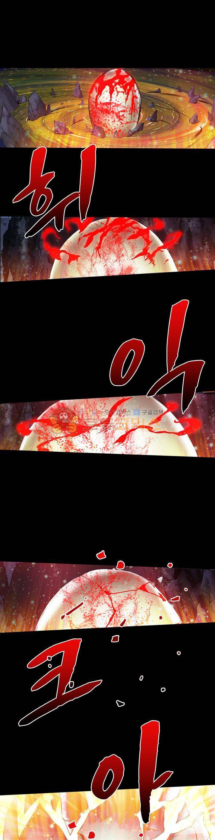황자의 게임:천룡전설 17화 3