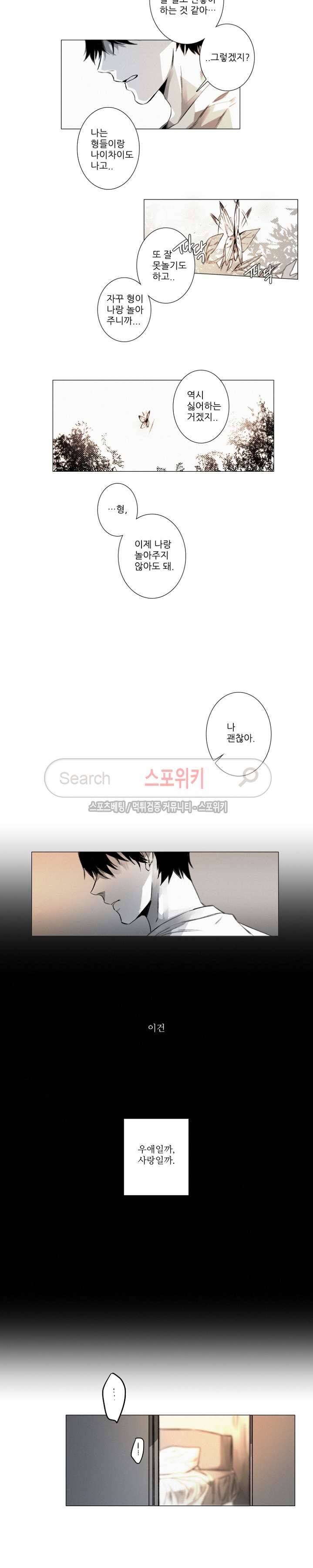 거짓말 같은 거짓말 18화 2