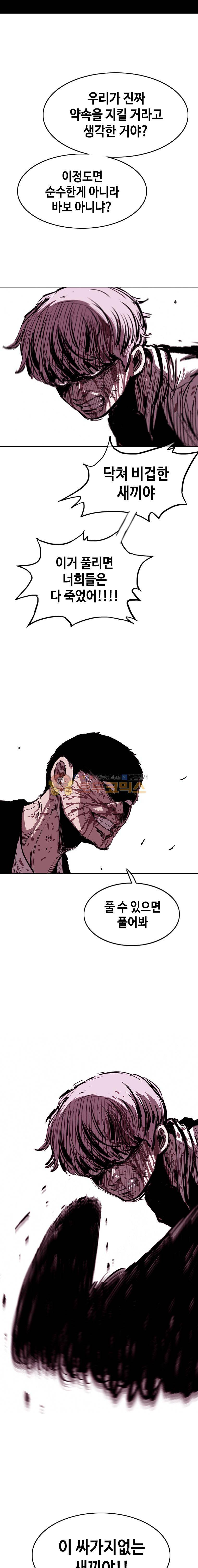 노동본색 40화 2