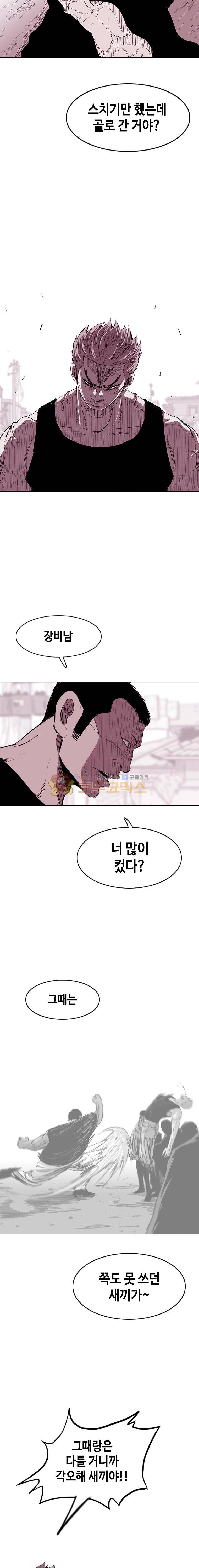 노동본색 40화 7