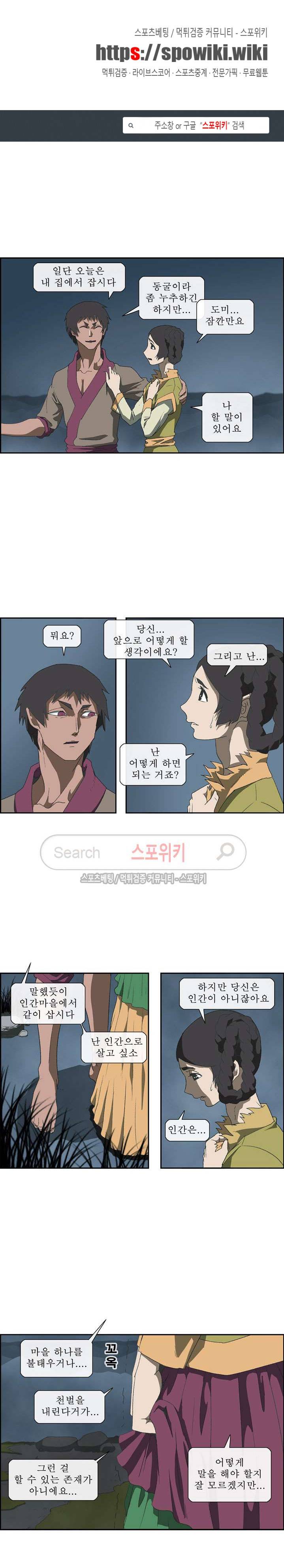 산신 - 삼화 8화 1