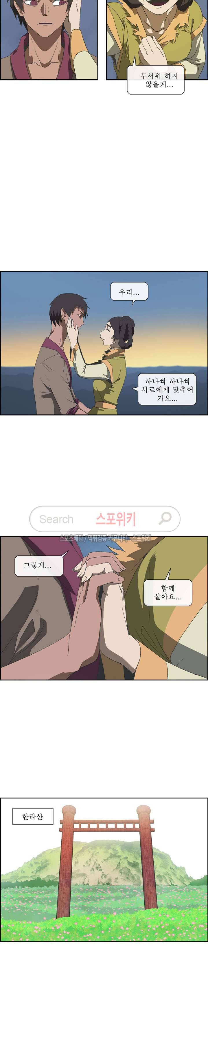 산신 - 삼화 8화 3