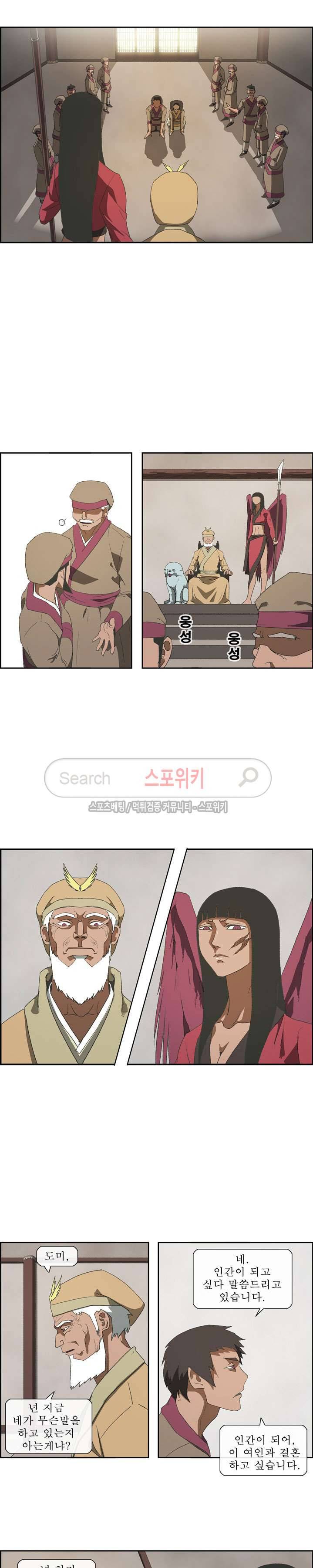 산신 - 삼화 8화 4