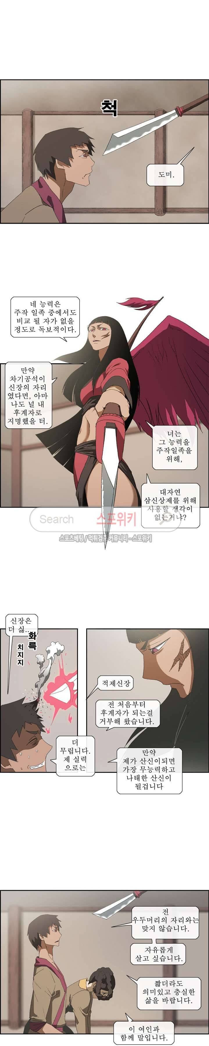 산신 - 삼화 8화 6