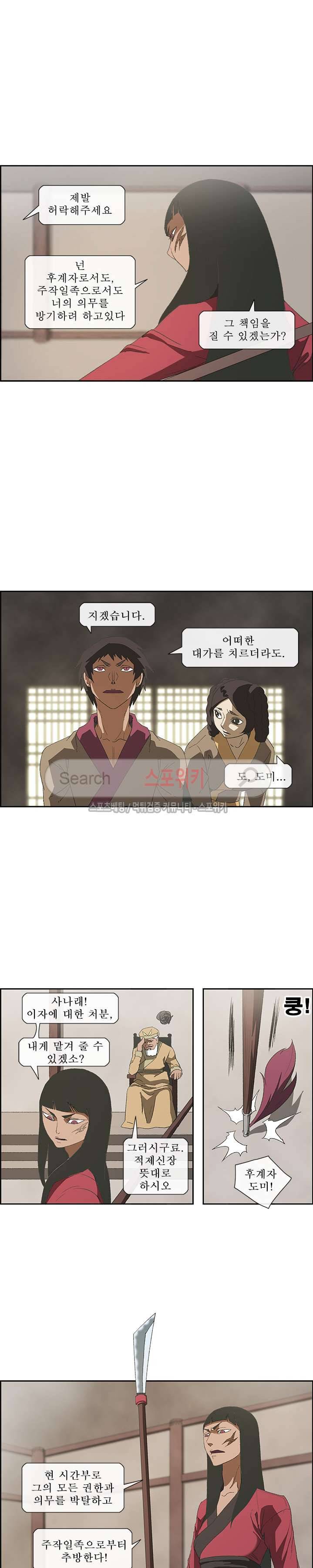 산신 - 삼화 8화 7