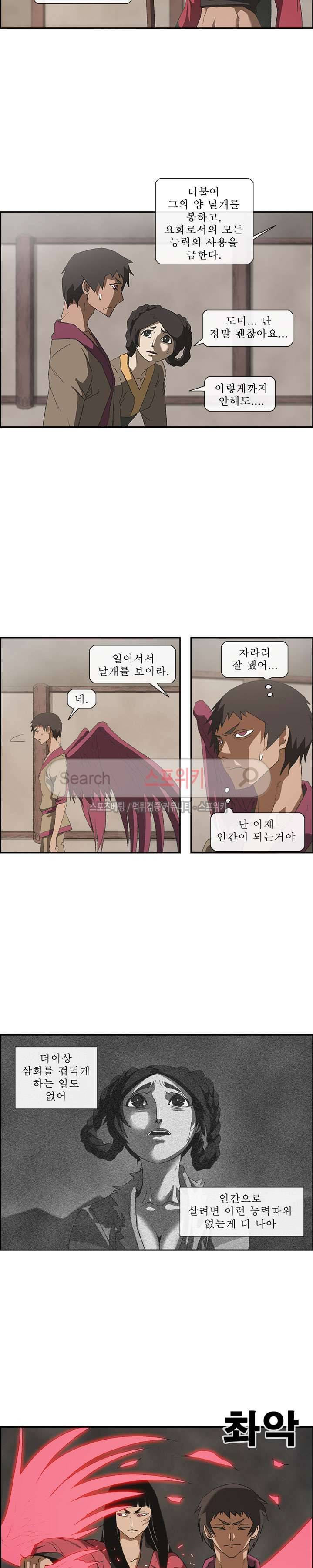 산신 - 삼화 8화 8