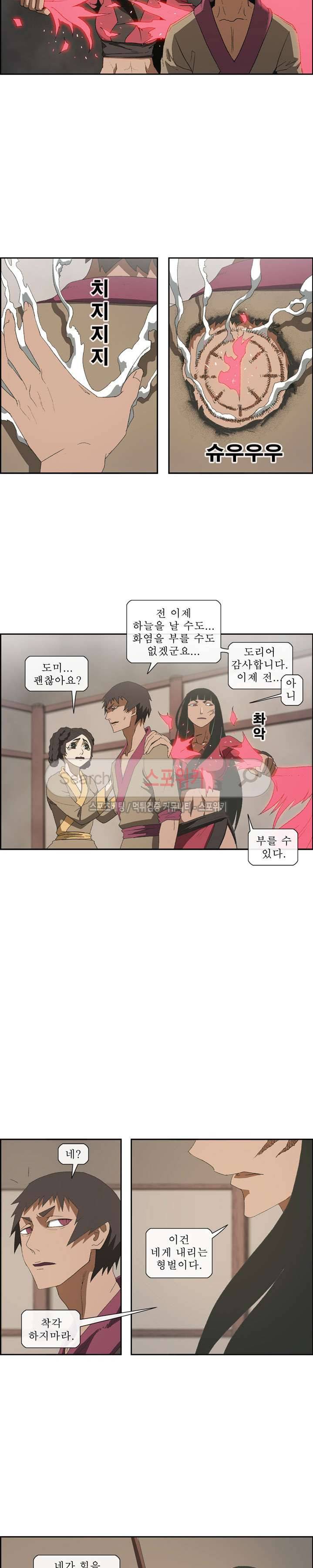 산신 - 삼화 8화 9