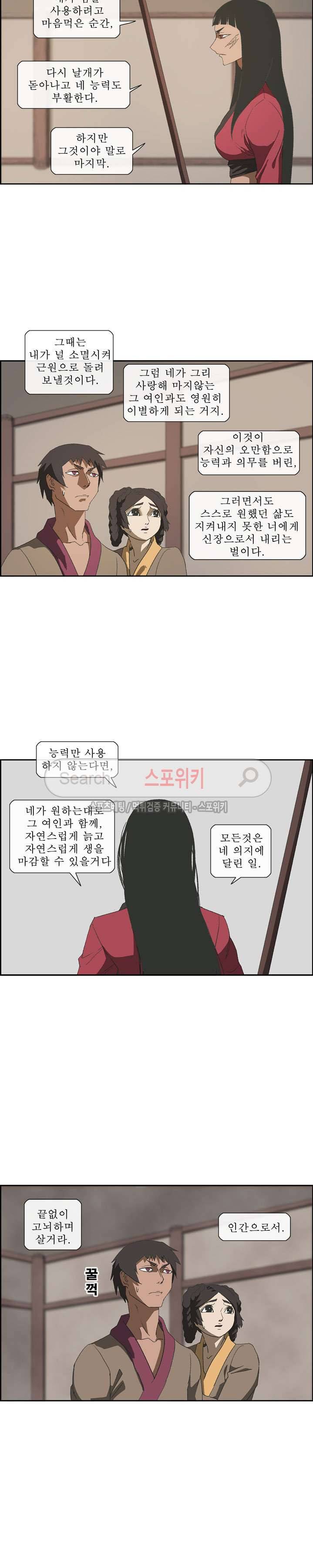 산신 - 삼화 8화 10
