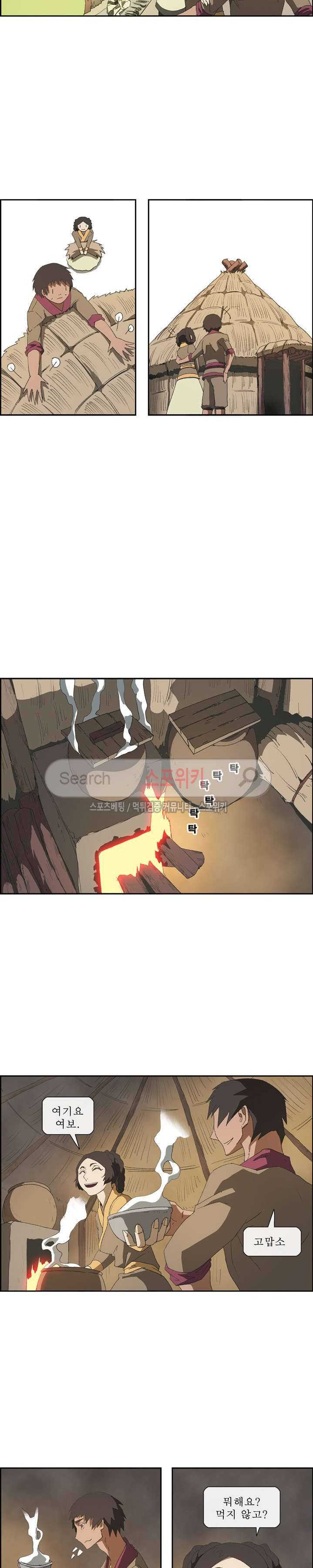 산신 - 삼화 8화 12