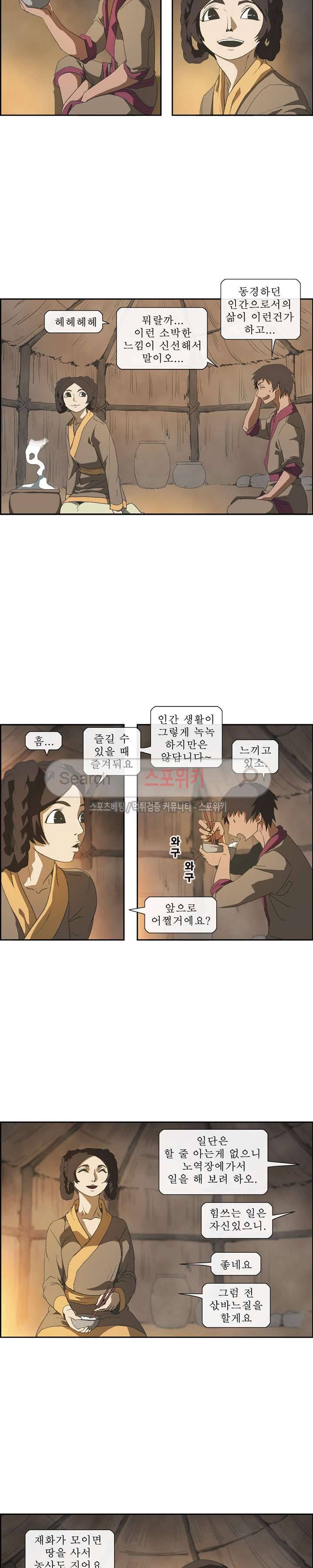산신 - 삼화 8화 13