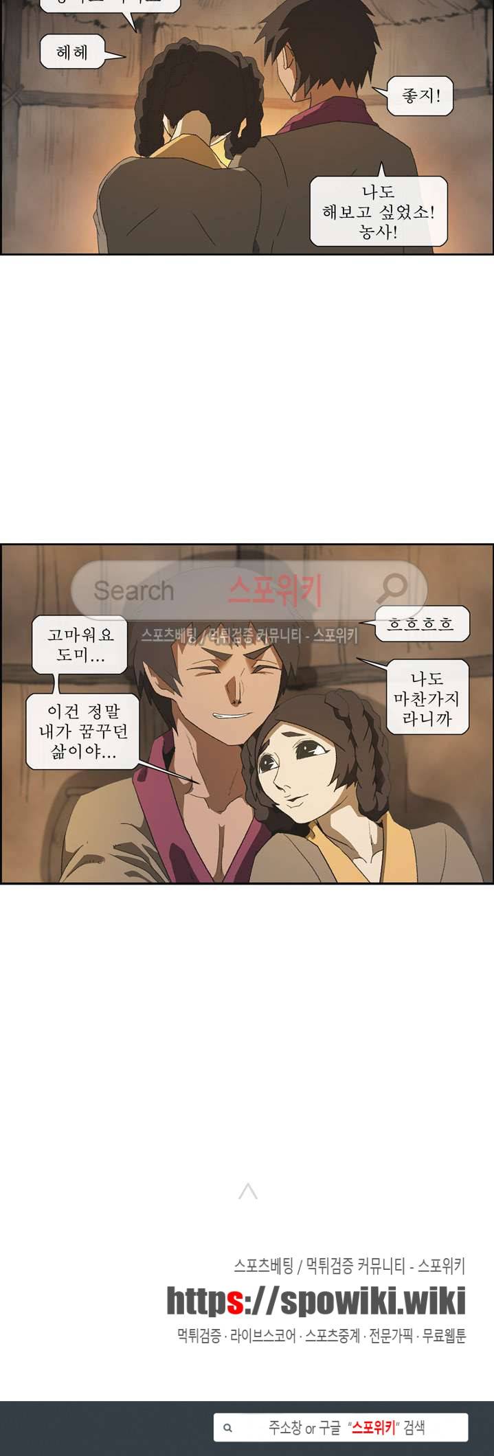 산신 - 삼화 8화 14