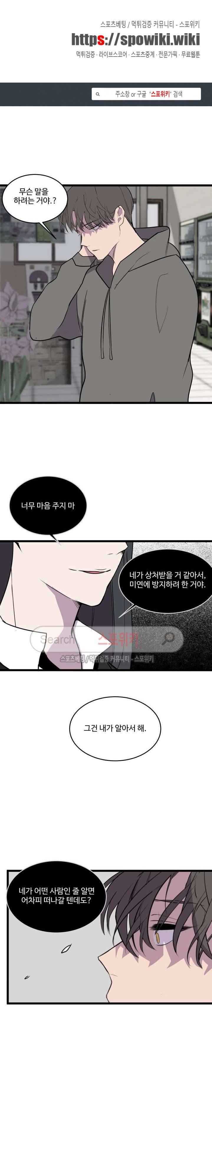 향기(BL) 15화 1