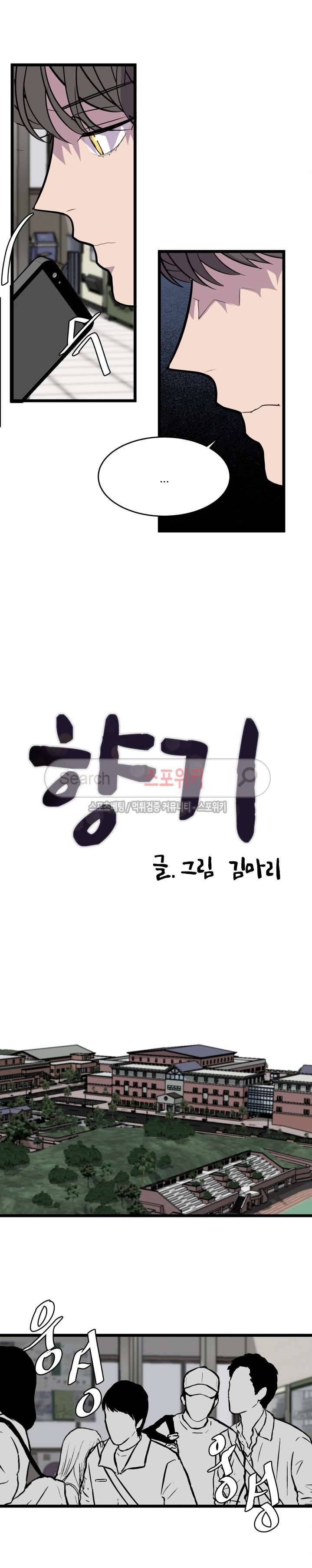 향기(BL) 15화 2