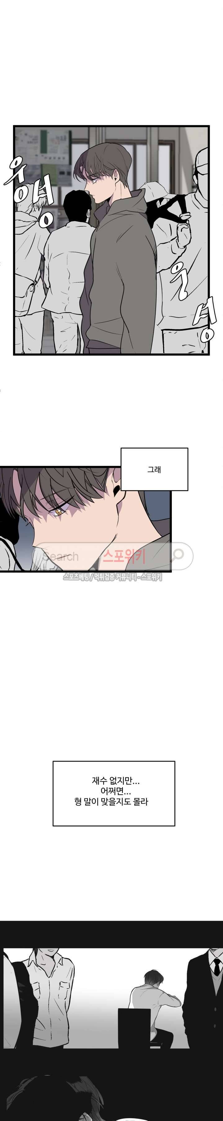 향기(BL) 15화 3