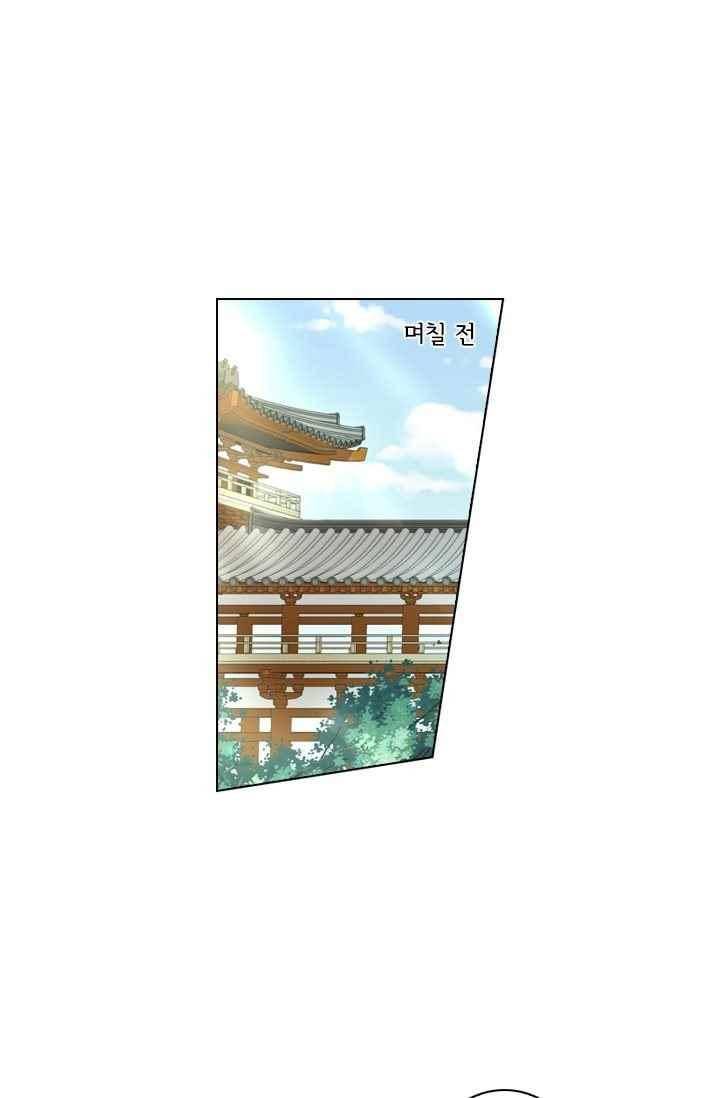별을 쫓아, 달을 몰아 78화 1